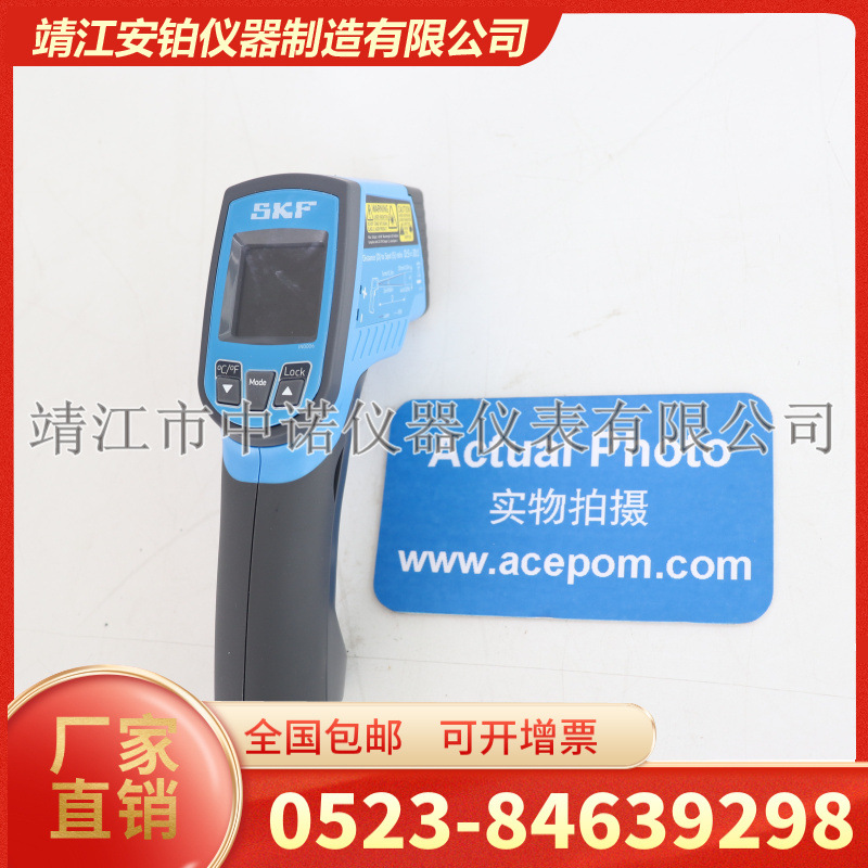 SKF测温仪双激光红外接触式摄温仪TKTL40/10/20/30/50/60热像仪
