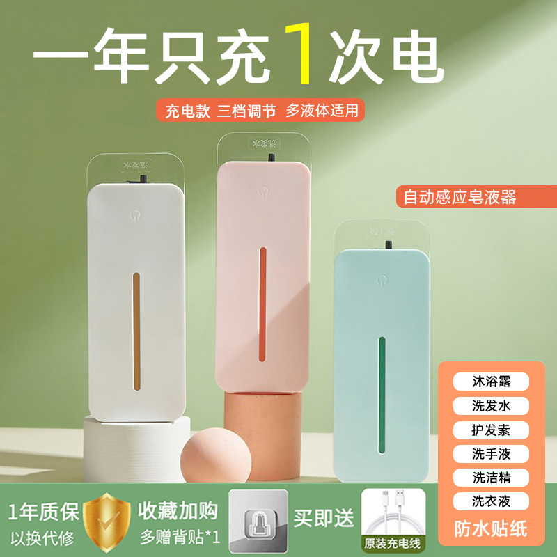 Hand sanitizer wall-mounted automatic induction soap dispenser wall-mounted detergent machine shampoo shower gel container wall-mounted