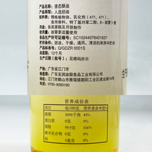 小包装500ml 美洲王液态酥油小瓶  戚风蛋糕 月饼 曲奇专用起酥油