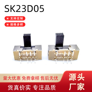 SK23D05 horizontal 2-row 8-foot 3-speed with ball power control switch