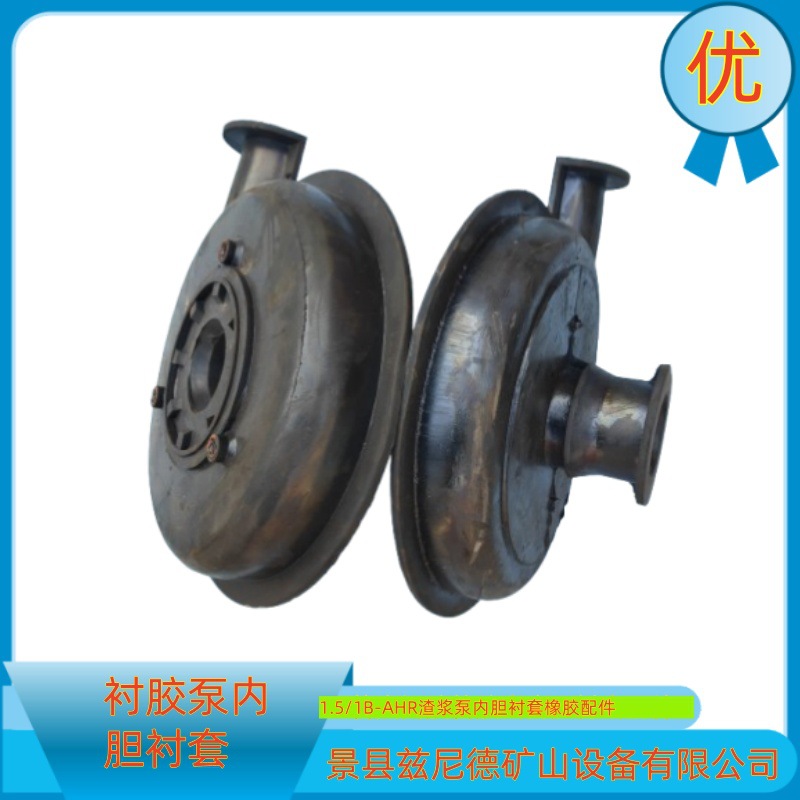 渣浆泵护套衬胶泵橡胶套衬套1.5/1b耐磨分数泵配件过流件高耐磨