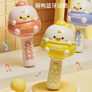 Children's Cute Duck Microphone Singing Baby Early Education Microphone Karaoke Bluetooth Microphone Audio Girl Wireless Toy