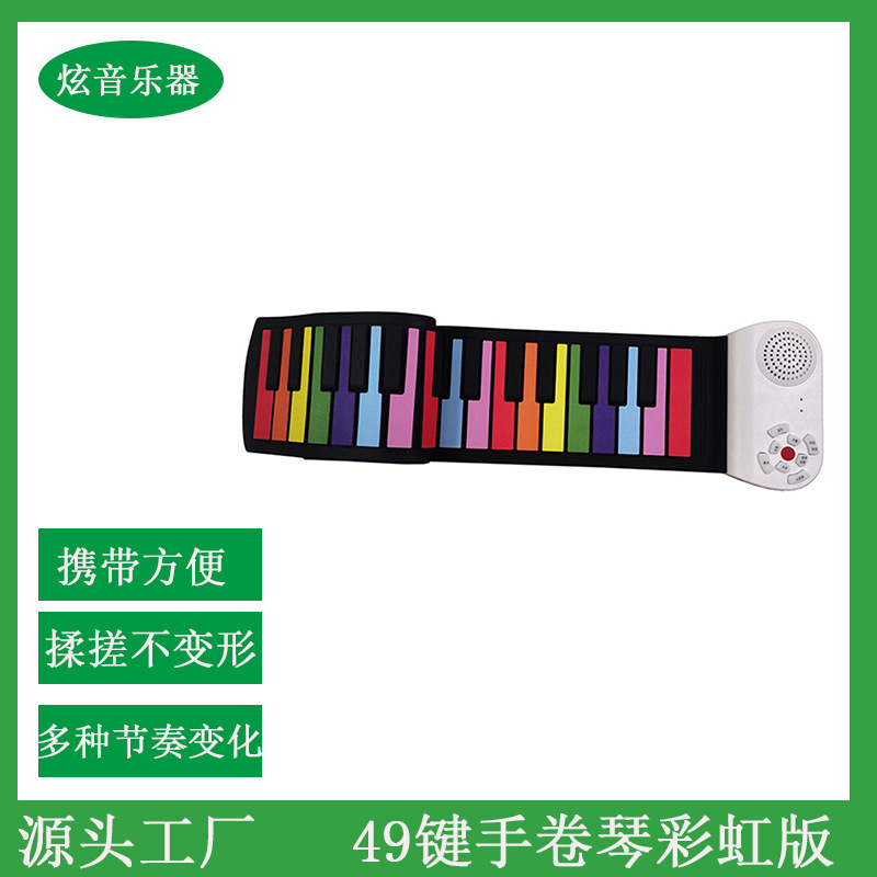 49键彩虹版