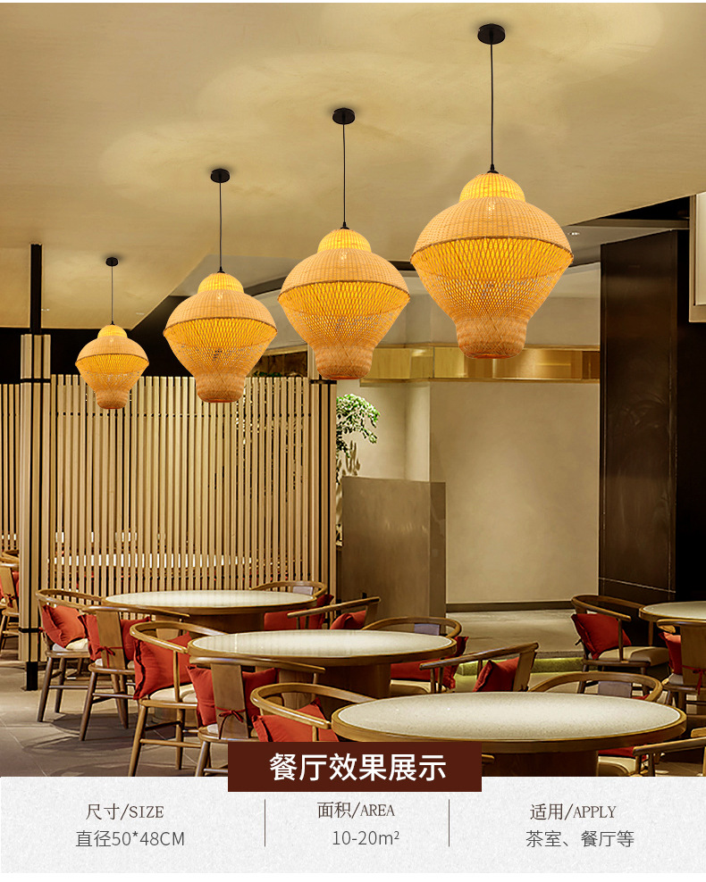 新中式手工竹编东南亚餐厅竹艺茶室编织田园吊灯客厅卧室书房灯具-阿里巴巴