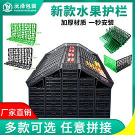 工厂现货批发超市堆头护栏加厚拼接货架堆台陈列档板塑料围栏隔板