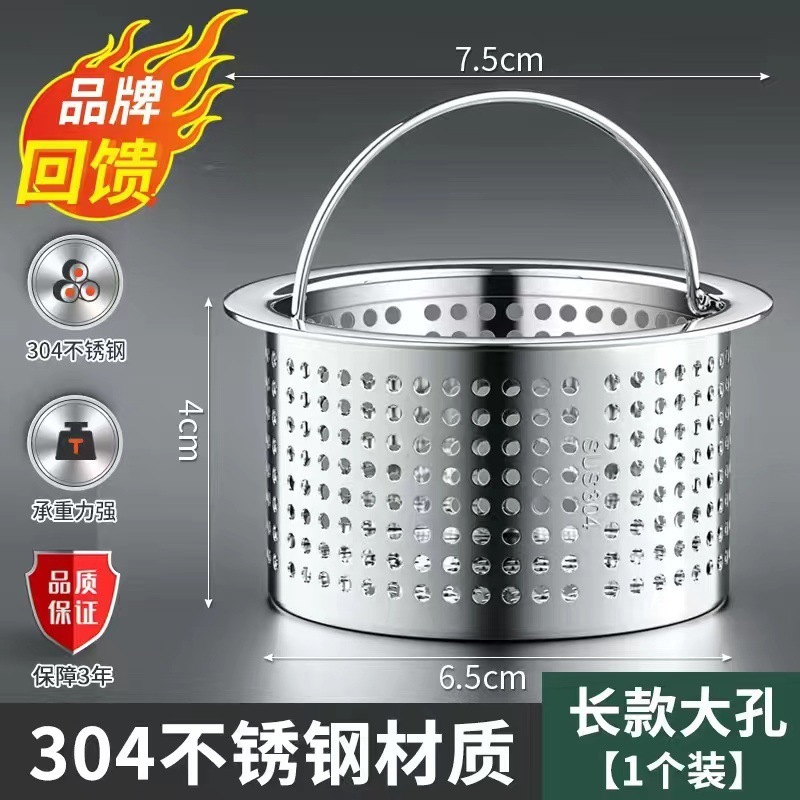 厨房水槽不锈钢304垃圾过滤网洗菜盆漏斗洗碗水池下水道提笼盖器|undefined