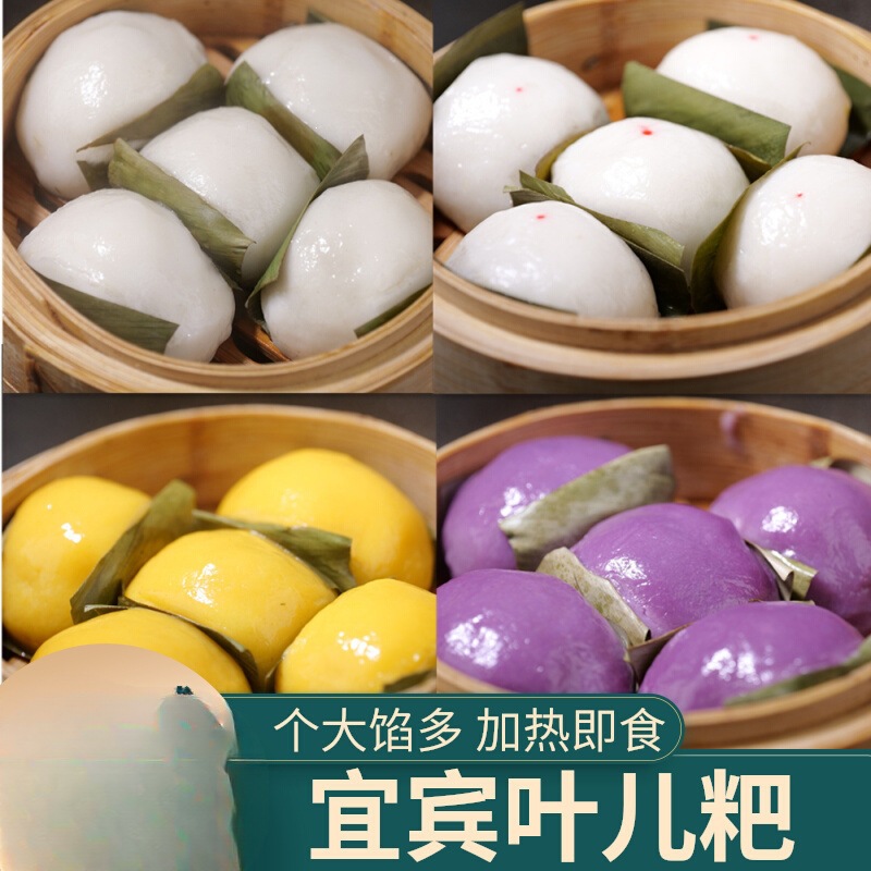叶儿粑鸭儿粑猪儿粑黄粑糯四川宜宾特产传统手工点心糕点早餐蒸食