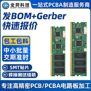 pcb�·��pcba����smt�NƬ�ӹ�dip������a��·�庸�Ӝyԇ���
