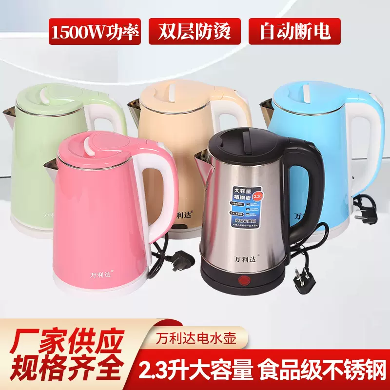 万利达电水壶家用不锈钢电热水壶宾馆酒店开水壶自动断电热水壶