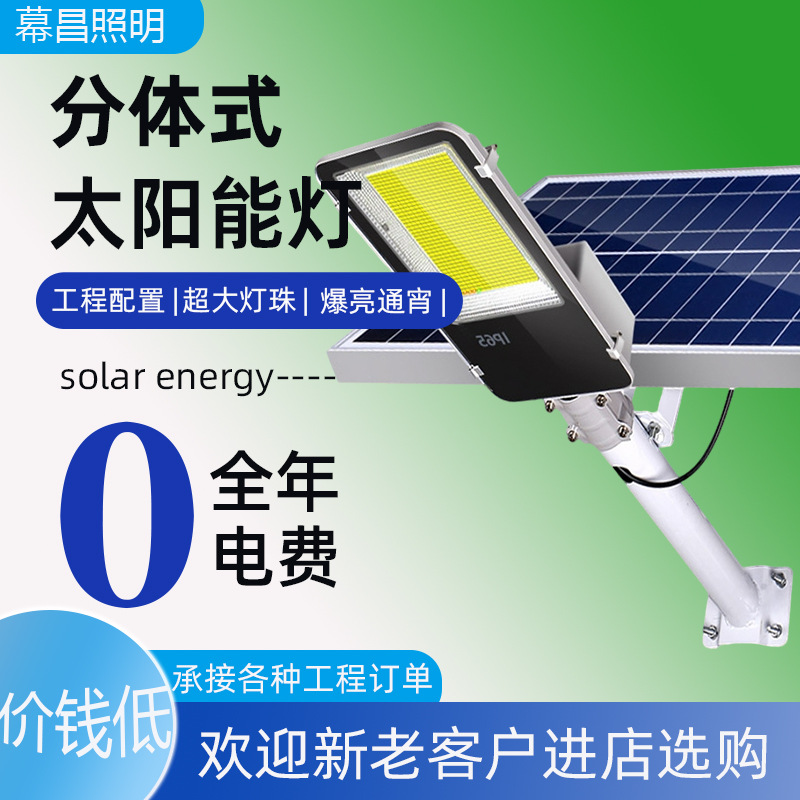 Solar Outdoor Lights Household Garden Lights 5 New Street Lights Rural Yard Super Bright High Power Lighting Portable