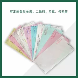 打印纸;复印纸;收银纸