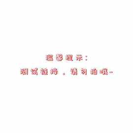 爱元 DD撞色卡通条纹卫衣L303