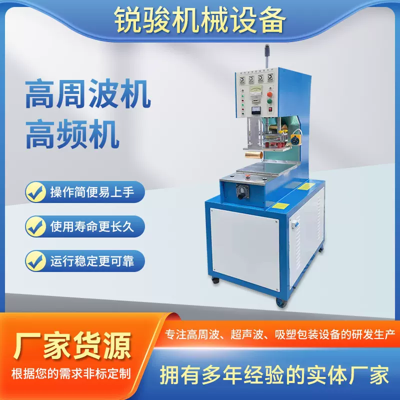 批发高频机热压机全自动圆盘吸塑包装机塑料塑胶烫边高周波熔接机