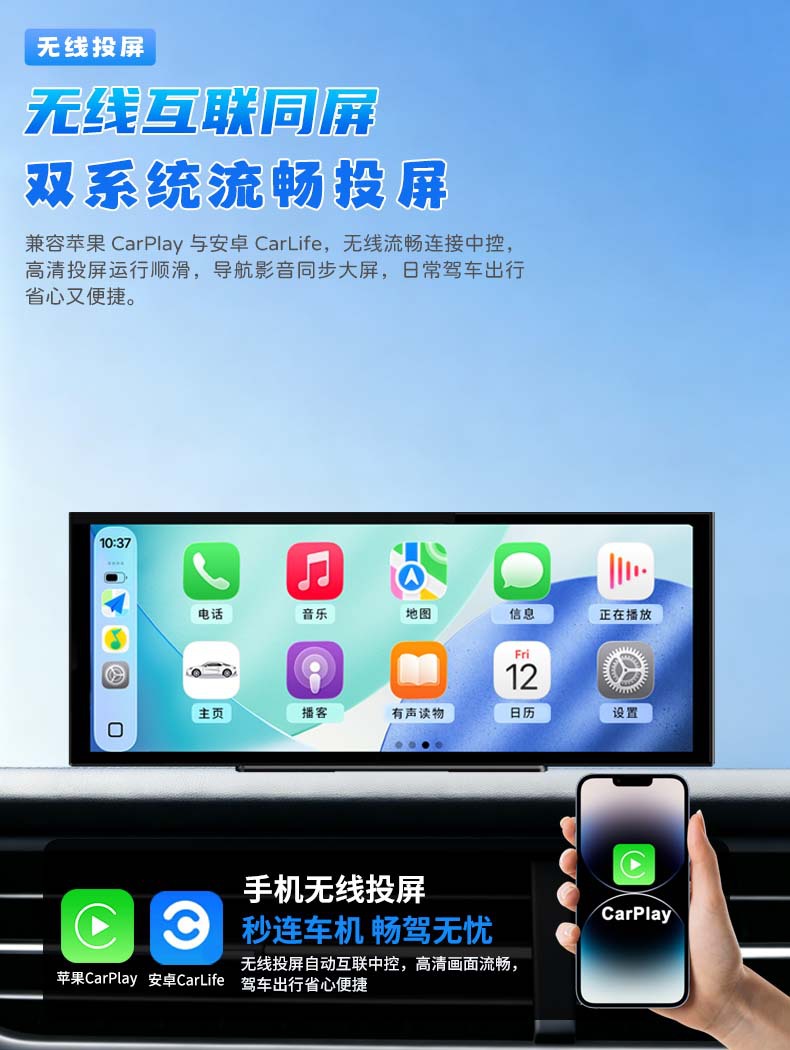 12.3inch Extra-large car smart screen with wireless CarPlay and CarLife, 4K front and rear dashcam screen projection