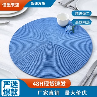 严选爆款PP餐桌垫美式家居用餐垫套装隔热垫北欧编织圆形杯垫防烫