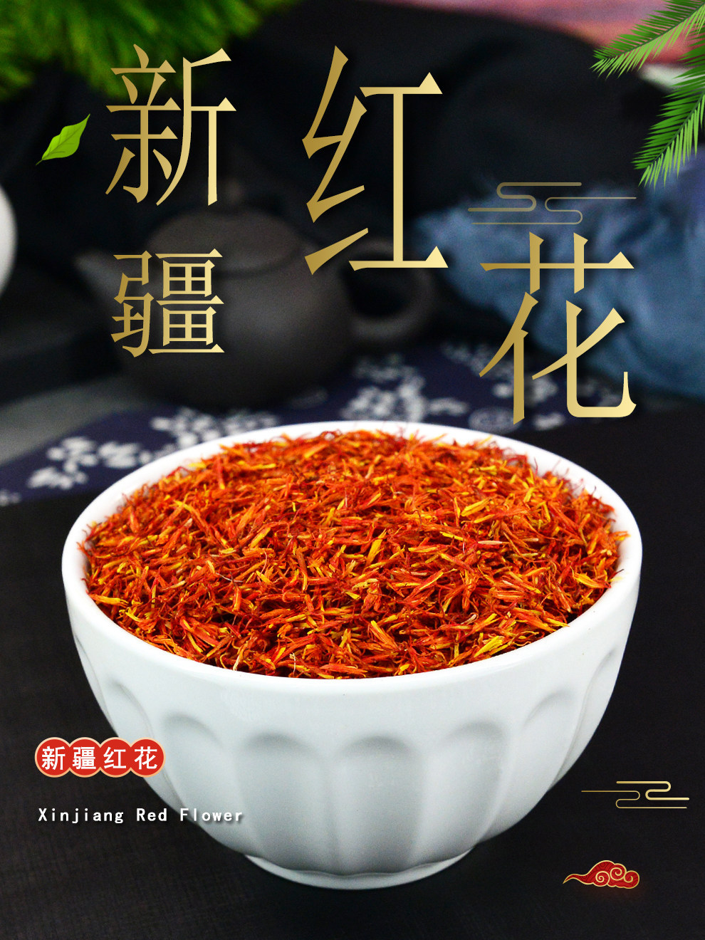 Dried Safflower Hong Hua Whole Flowers 500g Xinjiang Origin Herbal Tea and Foot Soak Herb overview