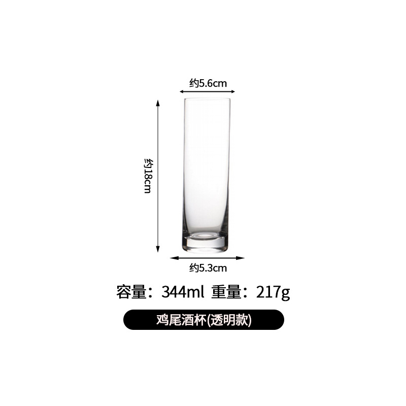 Copa recta Kimura de estilo japonés Copa de vino de vidrio Copa Colin de alto valor Restaurante transfronterizo Copa Haibo Copa de cóctel en stock