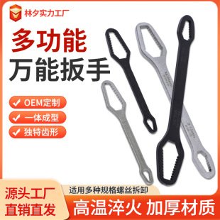 Glasses Wrench, Multi-Functional Self-Tightening Wrench, Open-End Wrench, Double-Headed Torx Wrench, Auto Repair Hand Tools