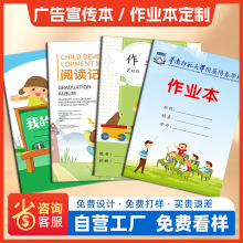 笔记本定制封面可印logo内页来图订制定作业本定制印刷源头工厂