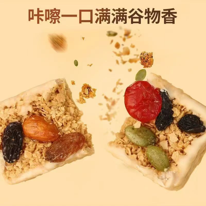 Barra de avena de yogur de nueces empaquetada de forma independiente para distribuir al por mayor 500g de galletas de grano grueso bocadillos rojos de la red barra de avena