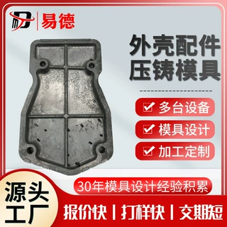 铝壳定制外壳铝铸件压铸件铝合金电子外壳铝压铸铝合金压铸铸铝件