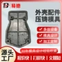 压铸定制电子铝合金铝压铸