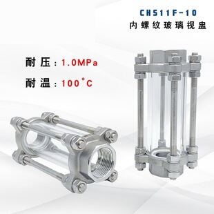 CHS11F-10P���P䓃��ݼyҕ��304�ܵ�����ҕ�Rˮ��ָʾ���^�촰1��