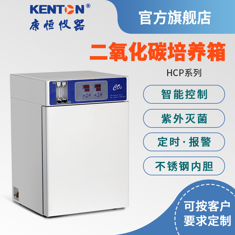 Directly from the Manufacturer, Electric Heating Constant Temperature Carbon Dioxide Oxygen Incubator, Cell Bacteria Microbial Three-Gas Incubator