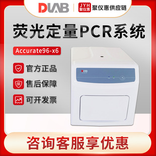 ��������Accurate96-x6�͌��r�ɹⶨ��PCRϵ�y ��ͨ��QPCR�x