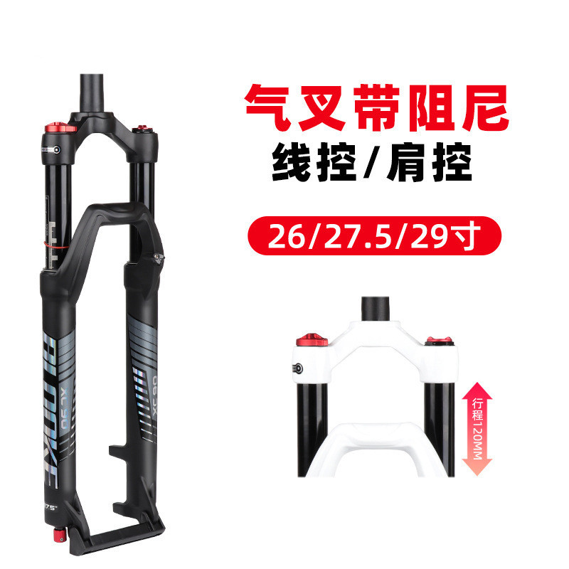 Bicicleta de montaña de presión de aire horquilla delantera 26/29/27.5 pulgadas amortiguador horquilla delantera con amortiguación