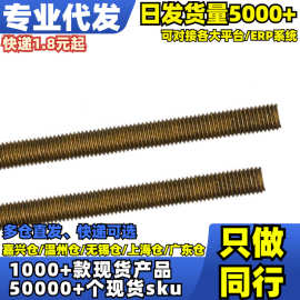 √H62铜十字沉头螺丝 图片错误×