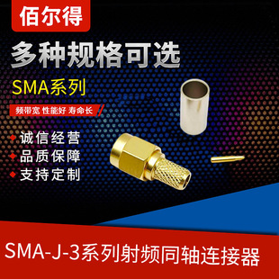 �۠��� SMA-J-3 0198 RF���lͬ�S���^ֱʽ�Ӿ������m��RG58
