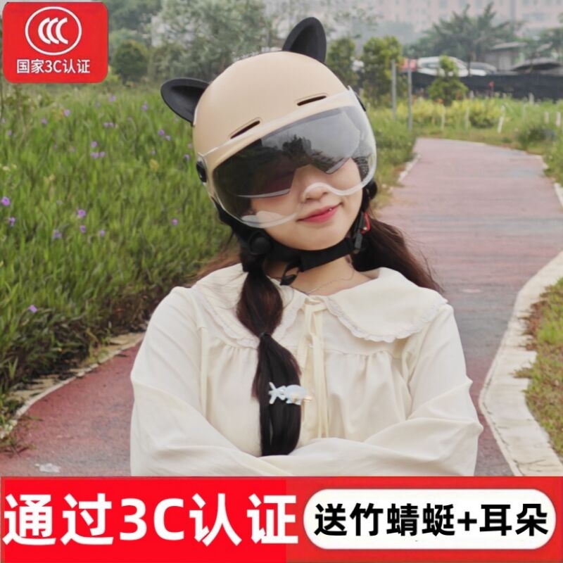 Certified Electric Vehicle Helmet Universal: Universal Auto Parts and Accessories - 3c-helmet-beige-double-lens-ears