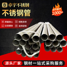 304不锈钢圆管201 321大小口径装饰管可零切现货不锈钢圆管