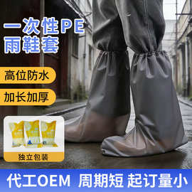 塑料一次性雨鞋套防水防滑加厚户外雨天脚套高筒防雨鞋套便携
