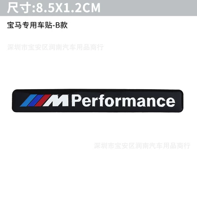 Car logo Logo Scratch Tail Label Decorative Sticker - 15