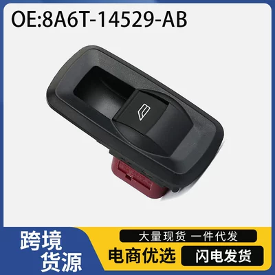 8A6T-14529-Ab Is Suitable for 08 Ford Fiesta Car Window Glass Regulator Button Switch (Glass lifter)