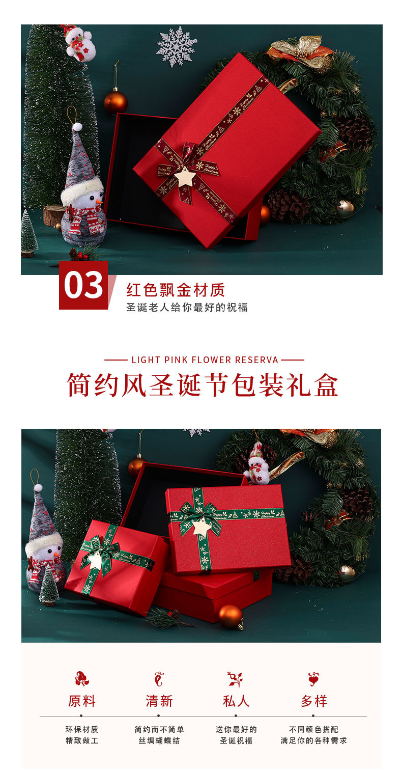 丝带款-圣诞礼盒_05
