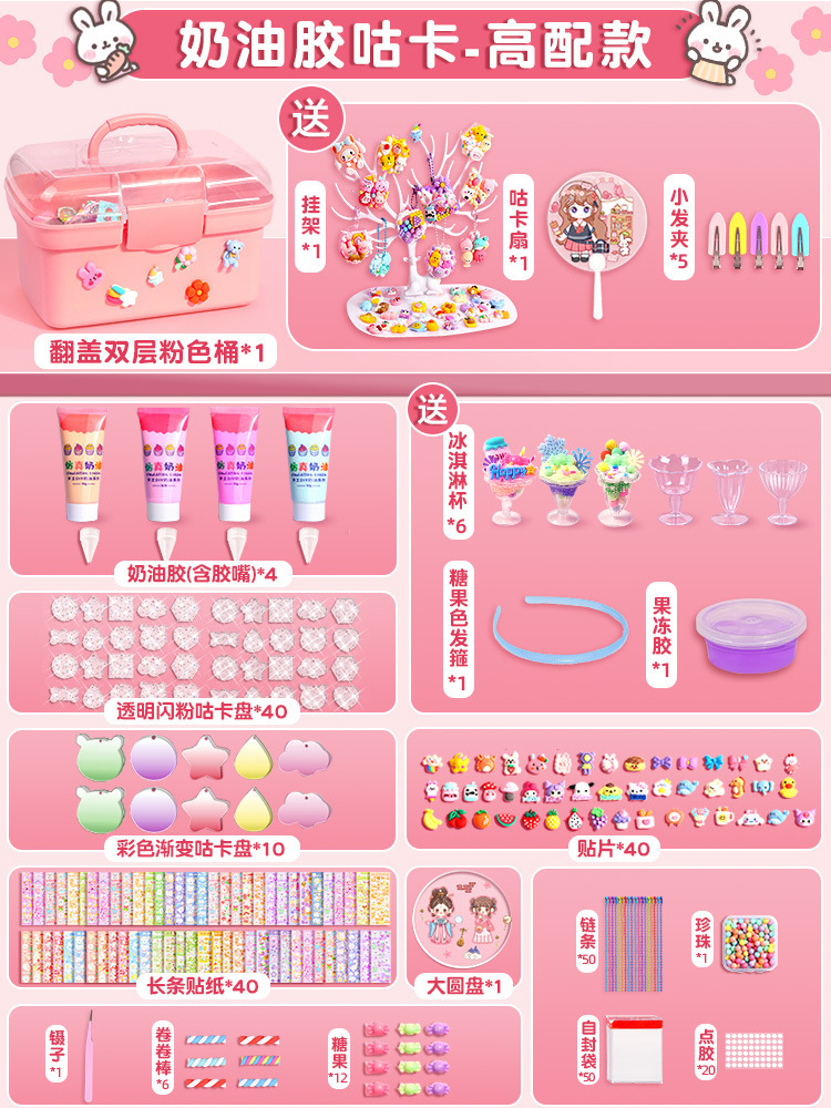 Juego de pegatinas de mano de tarjeta de goma de crema para niños, caja de regalo hecha a mano con láser de bricolaje, paquete de material hecho a mano para niñas