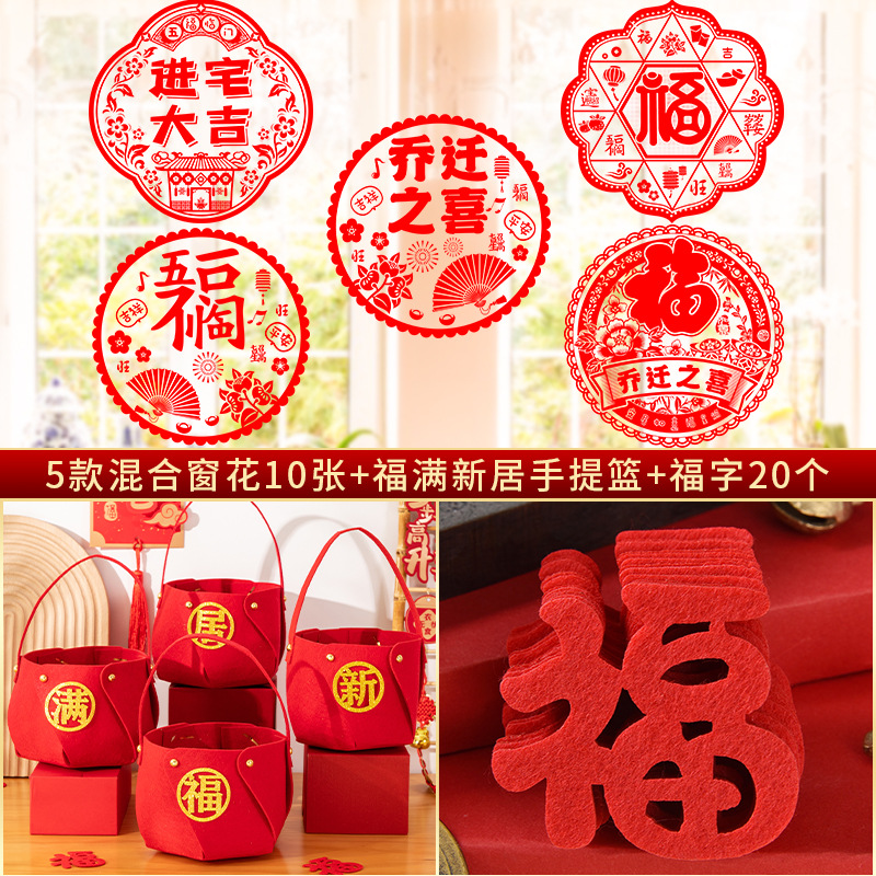 Flores de la ventana de la casa de reubicación pegatinas estáticas de vidrio pegatinas de puertas para mudarse a una nueva casa para decorar la ceremonia de entrada a la casa