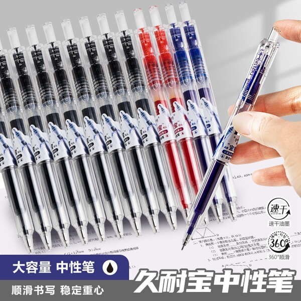 Yimulin Jiu Naibao's neutral pens