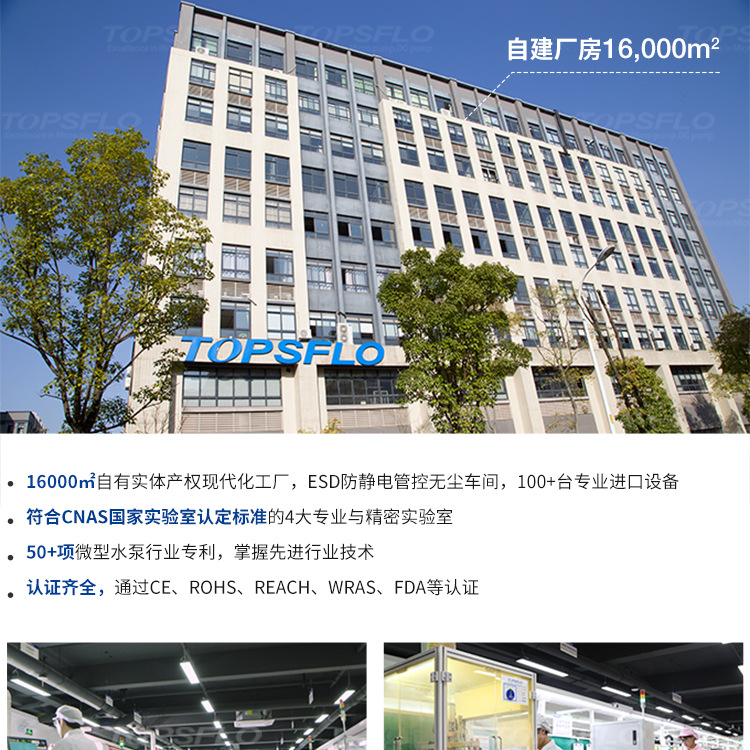 新能源充电桩水泵