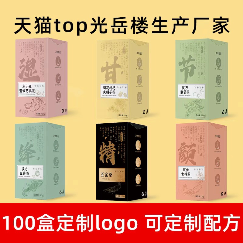 源头工厂菊花决明子蒲公英五指毛桃茯苓茶独立小包装袋泡茶定制