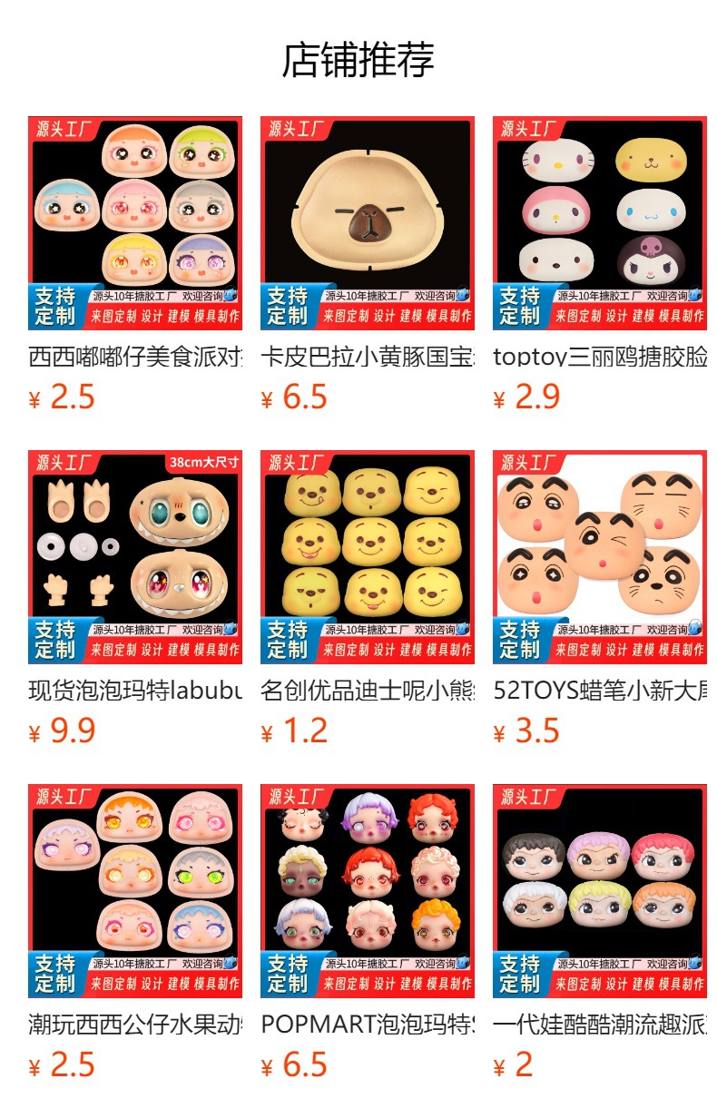 预览状态下无法点击,发布后,可点击跳转到对应的商品页面