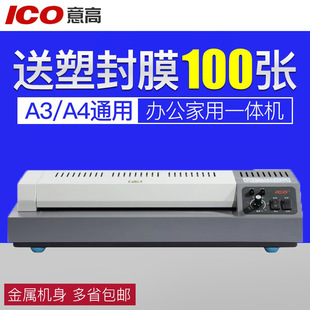 Yigao Photo Laminating Machine A3 Laminating Machine A4 Photo Laminating Machine C320 Laminating Machine Card Film Laminating Machine Heat Sealing