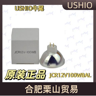 USHIO�ձ�ţβ�u�؟��������ݣ�JCR12V100WBAL