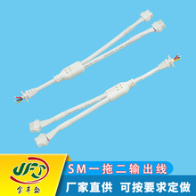 SM2.54端子线 LED灯锂电池插头线 一拖二输出线 智能垃圾桶连接线
