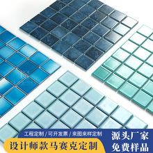 渐变蓝色马赛克瓷砖卫生间墙砖民宿温泉游泳池窑变釉陶瓷马赛克