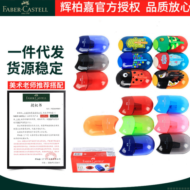 Faber-Castell 1835 pencil sharpener with eraser, double-hole pencil sharpener for colored pencils and colored pencils.
