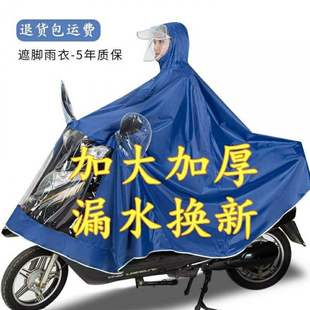 Motorcycle raincoat, electric vehicle poncho, riding anti-riot poncho, extra large single or double person, single person, AliExpress manufacturer one-piece